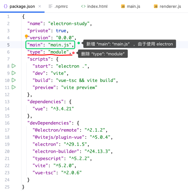 package.json 文件中需配置 main.png
