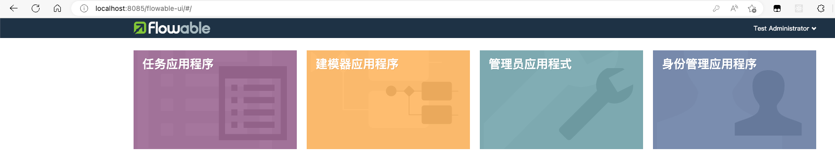 Flowable 首页.png