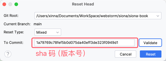 填写需要回退的版本号,记得验证一下